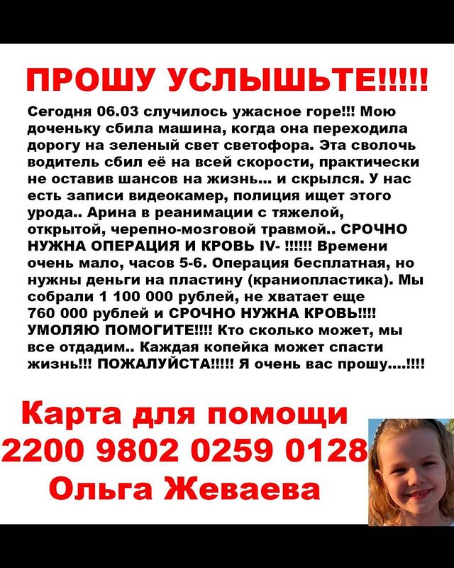olga_zhevaeva в LOOKY. . Моя девочка умирает�...