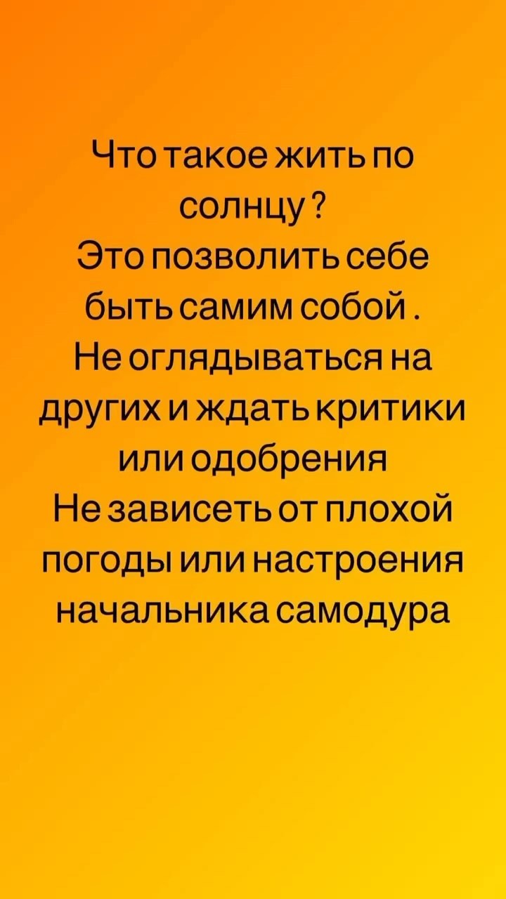 narezalas_star в LOOKY. #сзд#астрологияонлайн. Зажигаем солнце #сзд...