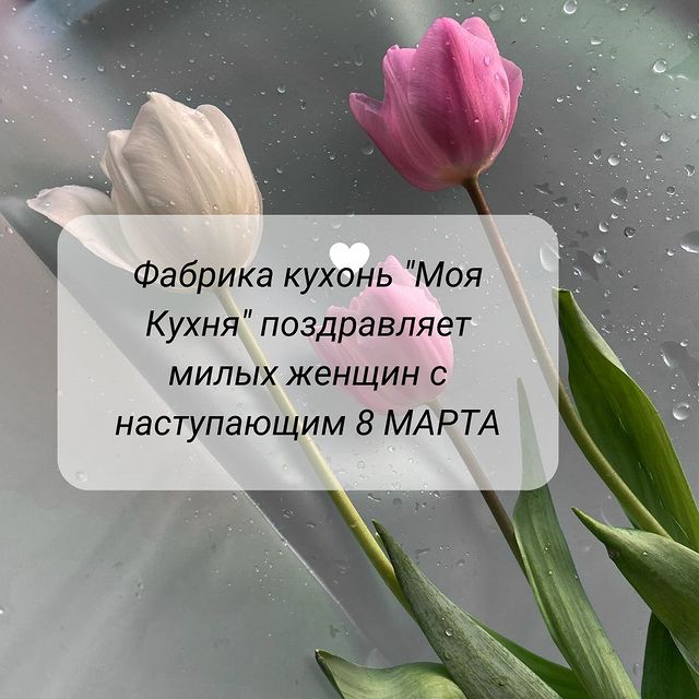 meble_do_domu в LOOKY. #moyakuchnya,#кухниназаказ,#кухнямечты. В этот светлый весен...