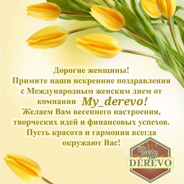 santei85 в LOOKY. . С праздником, милые ...