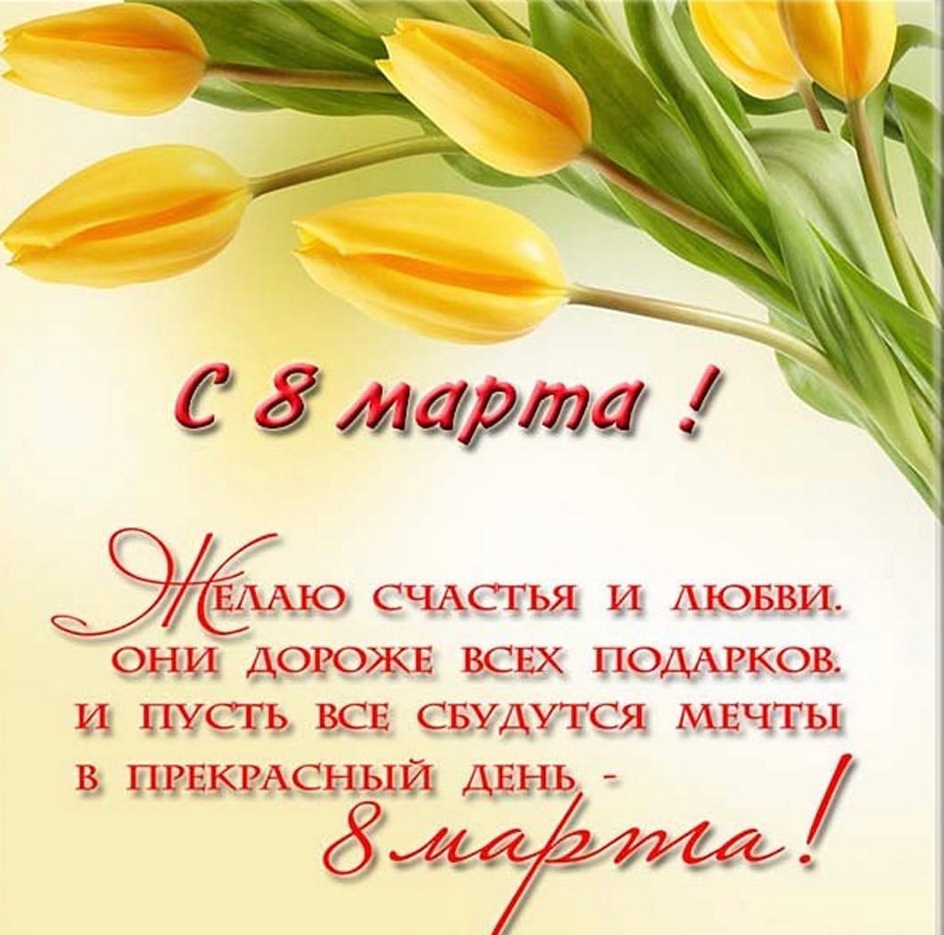 elenaglinkina в LOOKY — Поздравляю с Международным женским днем! Желаю весеннего нас