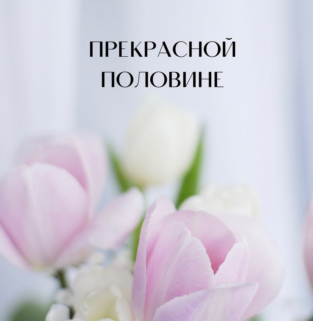 dermasilk.russia в LOOKY — Дорогие, девушки! 

От всей команды SilkTech примите поздрав