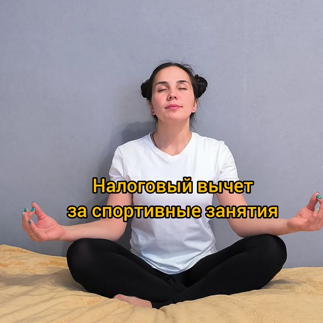vse_o_nalogax в LOOKY. . Налоговый вычет за с...