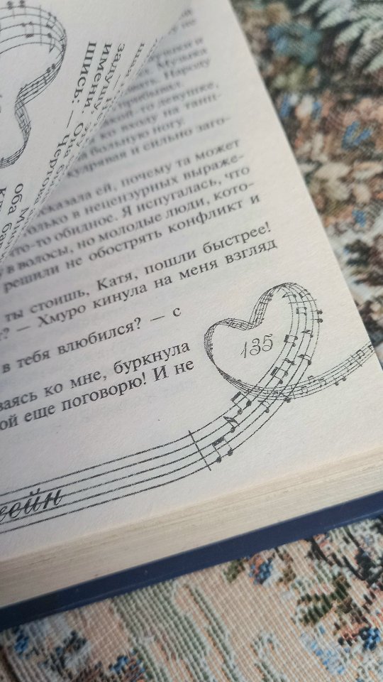 ni.amff в LOOKY. #книголюб,#книгообзор,#книгоблог,#книги,#книгинашевсе,#книголюбыпоймут,#романтика,#bookstagram,#trendbook,#книжныймир,#книжныйблог,#книжныйотзыв,#книжныйтег,#рекомендуемкниги,#книгадруг,#книгомания,#книгоманы,#книгмногонебывает,#книгоголик,#книгоманьяк,#книголюбовь,#книгоблог,#книга,#книголюбы,#книга📖,#книгограм,#букстаграм,#музыкальныйприворот,#аннаджейн,#аннаджейнкниги. Наконец-таки пришла ...