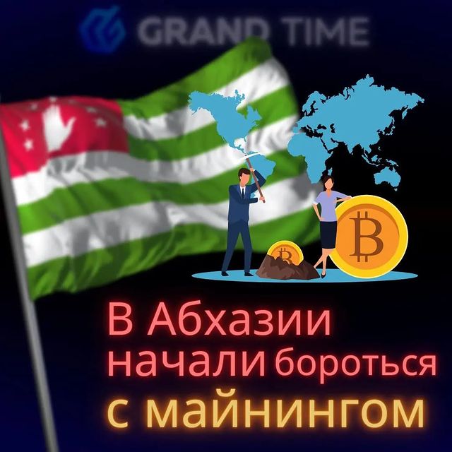 iz_kalampyr в LOOKY. #крипта,#криптовалюта,#лаунчпад,#инвесторы,#инвестиции,#трейдеры,#токен,#grandtime,#грандтайм. В Абхазии начали бор...