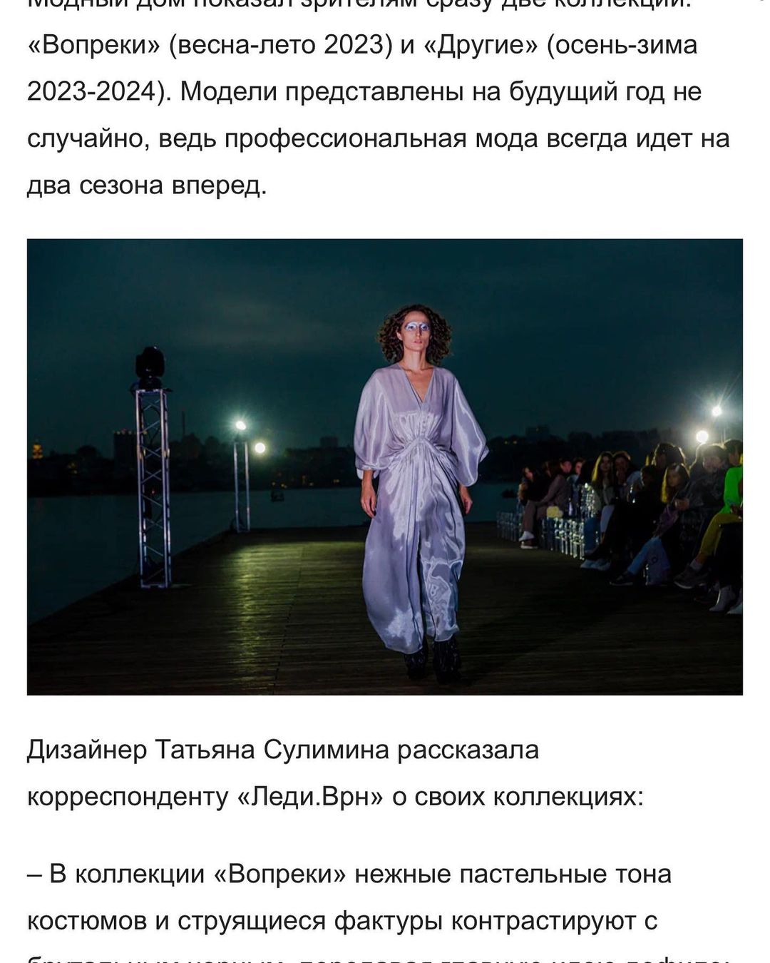 madivira в LOOKY — Об этом показе было опубликовано несколько статей в журналах