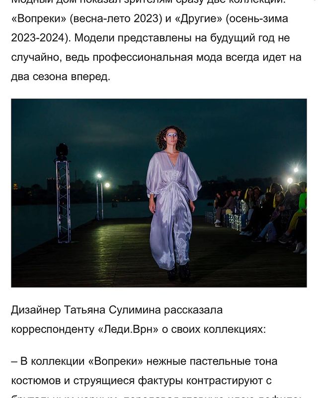 madivira в LOOKY. . Об этом показе было ...