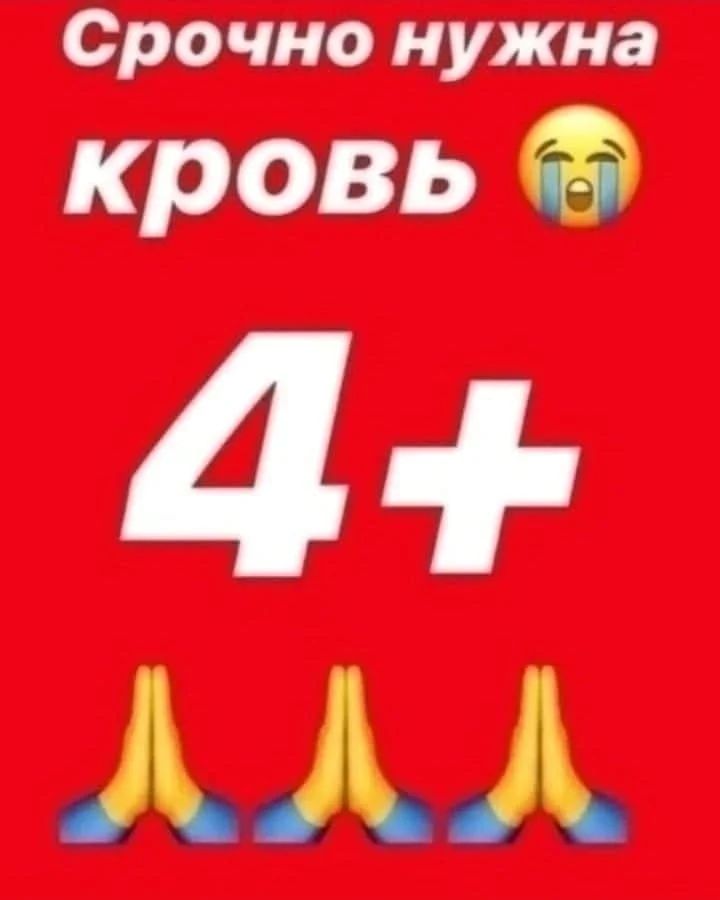 ОЧЕНЬ СРОЧНО‼️‼️‼️‼️‼️‼️‼️
КТО МОЖЕТ ПОМОЧЬ ПОЖАЛУЙСТА ПИШИТЕ МНЕ В ДИРЕКТ 🙏🏼🙏🏼🙏🏼🙏🏼🙏🏼🙏🏼🙏🏼