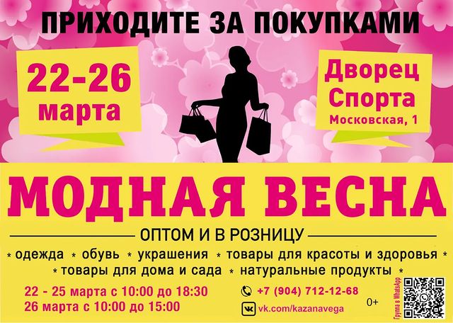 avega.kazan в LOOKY. #выставкиавега,#лучшиевыставкироссии,#авегаярмарки,#ярмаркиавега,#дворецспорта,#многонарода,#кудапойтиказань. Следующая 84-я выста...