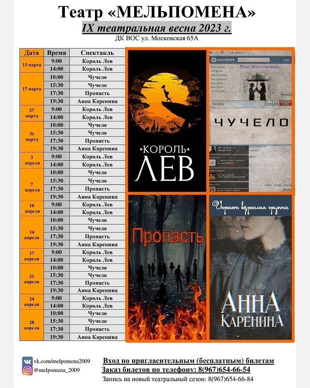 alia150686 в LOOKY. #краснодар,#наштеатр🎭,#мельпомена,#лучшиеартисты,#любимыеартисты❤️. Ура!!!🥳 В театре «М...