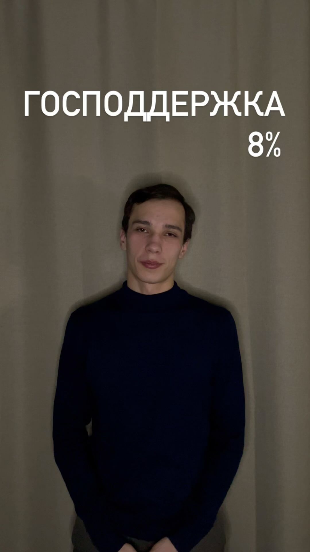 valiev.a.a в LOOKY. . ГОСПОДДЕРЖКА, програ...