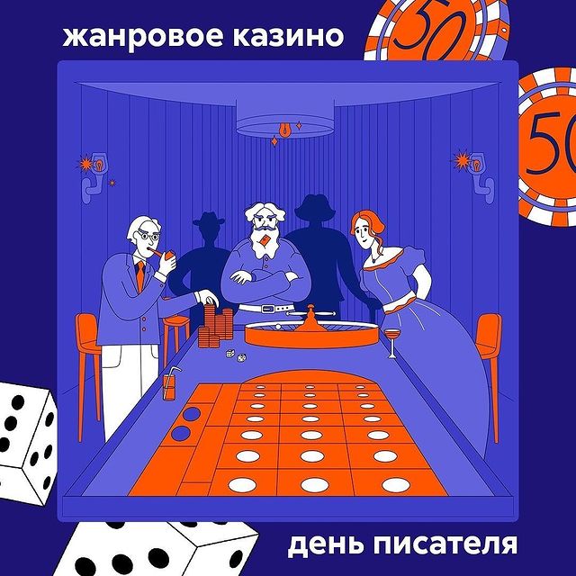 alento_art в LOOKY. #иллюстрации,#вектор,#векторнаяграфика,#векторнаяиллюстрация,#деньписателя,#книги,#литрес,#казино,#работа,#книги,#март,#illustration,#illustrationartists,#illustrator,#vector,#vectorart,#vectorillustration,#character,#characterdesign,#advertising,#books. Я же забыла поделить...