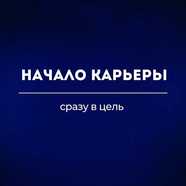 artiskills в LOOKY. #резюме,#собеседование,#началокарьеры,#начинающийспециалист,#стажировкадлястудентов,#какнайтиработу. Начинай Карьеру вмес...