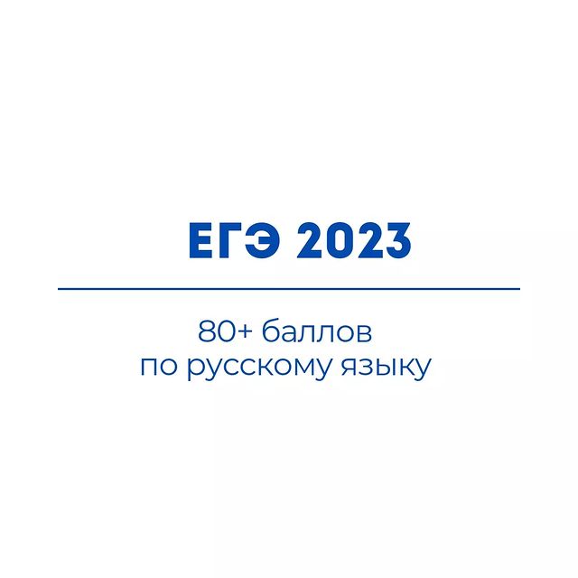 artiskills в LOOKY. #каксдатьегэ2023,#курсыегэ2023,#егэрусскийязык2023,#какподготовитьсякегэ,#фипи2023,#егэрусскийязык,#каквыбратьвуз,#вузыроссии. Как сдать ЕГЭ по рус...