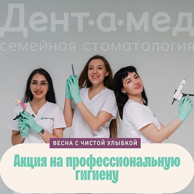 vkazani_sale в LOOKY. #стамотология#скидкиказань#акции#красотаказань#семейнаястоматология. Весна в самом разгар...