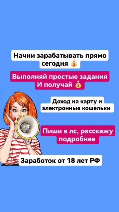eremina.dashaa в LOOKY. . 💰Заработок Без прод...