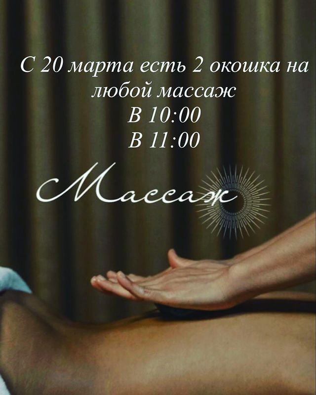 Массаж Ставрополь депиляция в LOOKY. . null