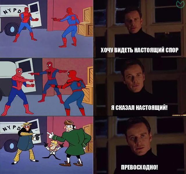 zloygadgetchannel в LOOKY. #мем,#spiderman,#союзмультфильм,#островсокровищ. И такое бывает :) #м...