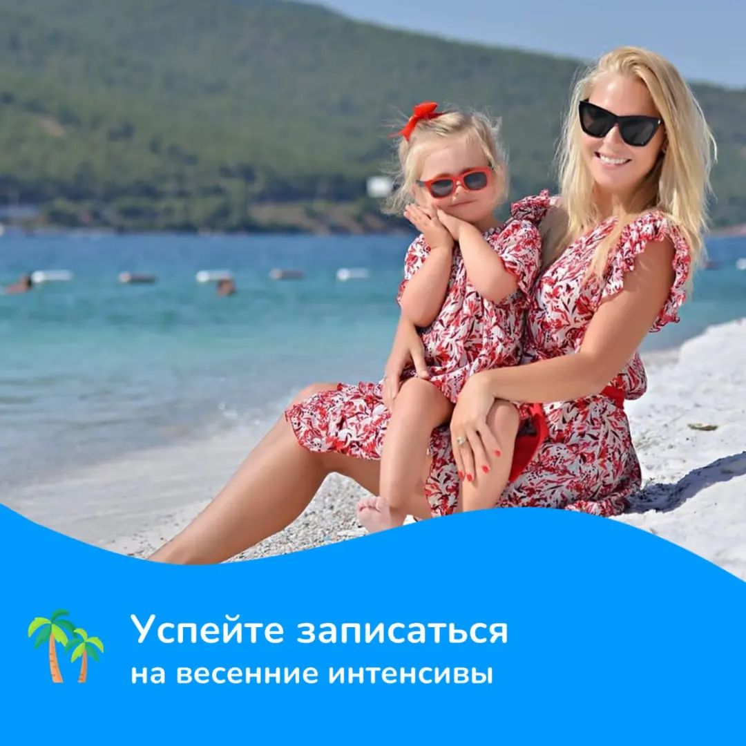 moaplaneta в LOOKY — 🌴 Успейте записаться на весенние интенсивы в Сочи и Адлере
