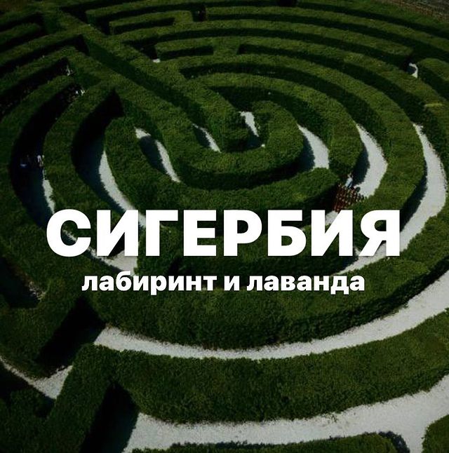 topalova.pro в LOOKY. . Парк Сигербия 🌳

Бо...