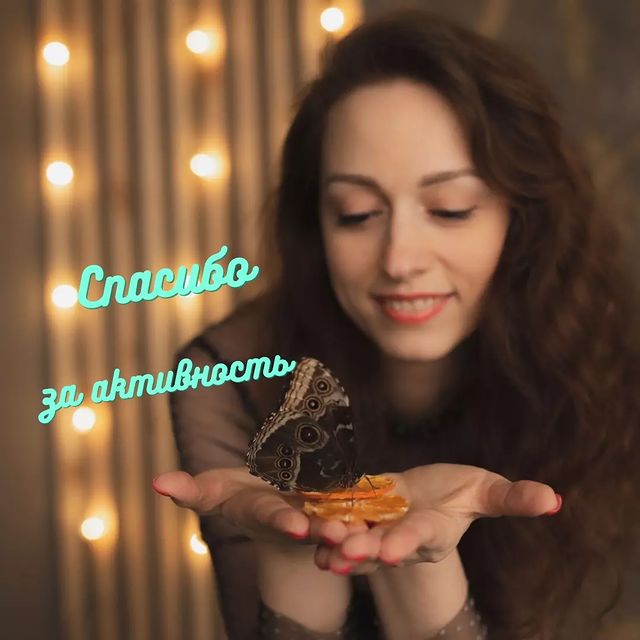 fruto_lomtik в LOOKY. . Пост благодарности м...