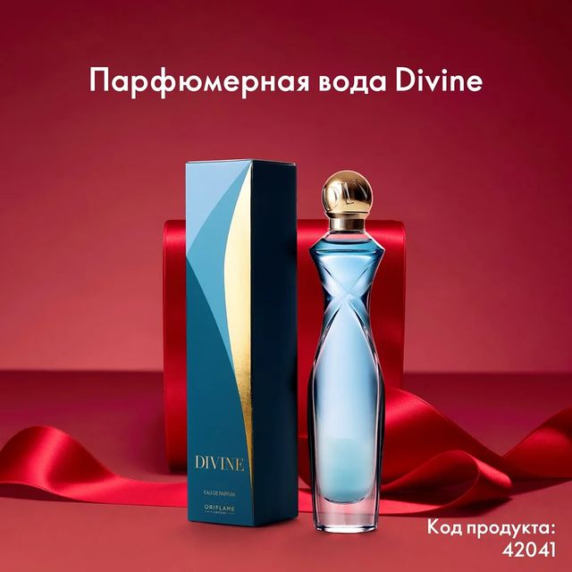 mariya_faberlic_vitebsk в LOOKY. #Fragrances,#Divine. Парфюмерная вода Div...