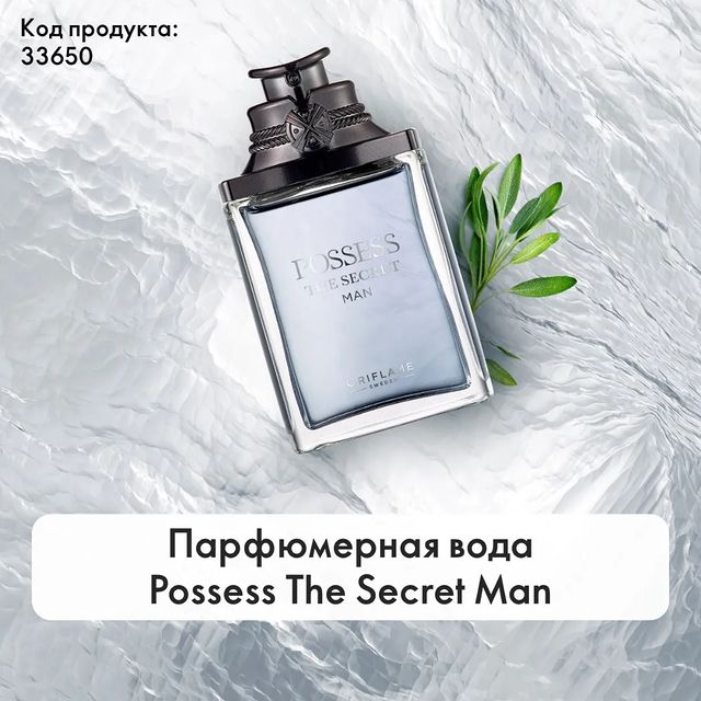 mariya_faberlic_vitebsk в LOOKY. #Fragrances,#Possess. Парфюмерная вода Pos...