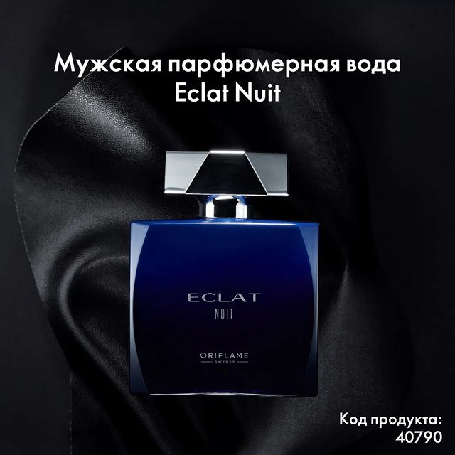 mariya_faberlic_vitebsk в LOOKY. #Fragrances,#Eclat. Мужская парфюмерная ...