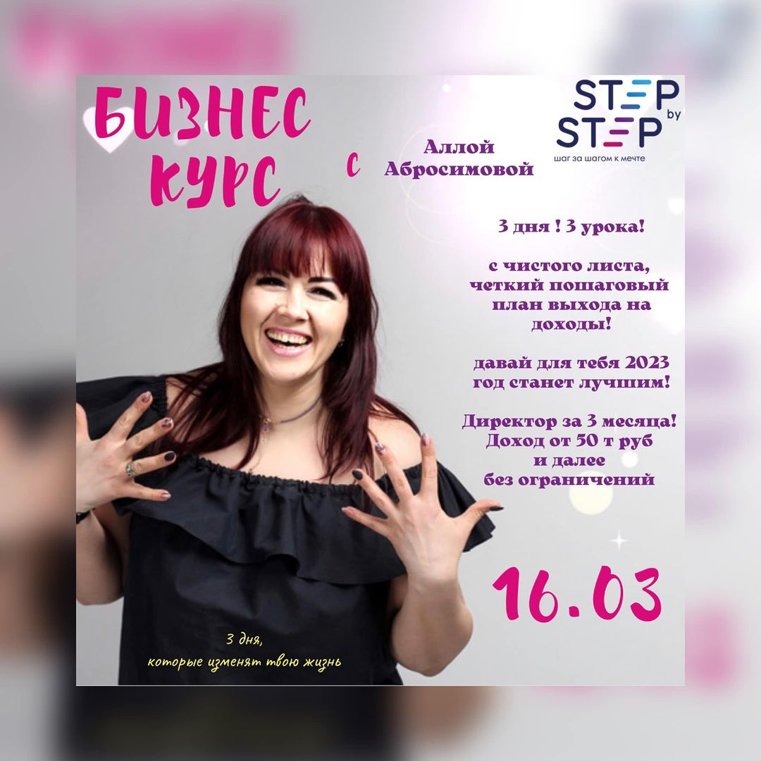 УСПЕХ  БИЗНЕС  ЭПАТИЯ in LOOKY