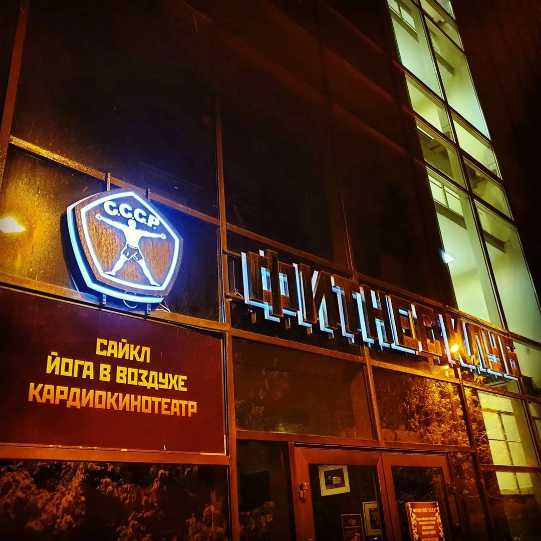 Итак. Снова пришло время попробовать свои силы и пройти челлендж #40тренировок в клубе СССР – сеть фитнес-клубов на Верейской.
Один раз из трех попыток у меня уже удалось его выполнить. Надеюсь в этом году мне ничего не помешает на пути к этой цели. :)

@cccpfit @cccp_vereyskaya
