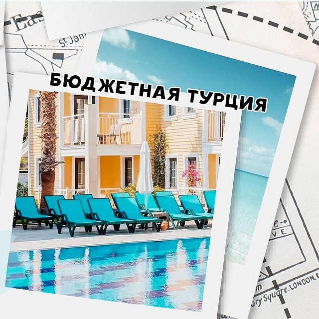 turistitochka_nv в LOOKY. . Бюджетные отели 4* Т...