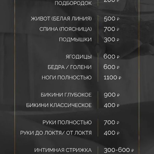 sugaring_aseeva_kursk в LOOKY. . С 1 апреля изменения...