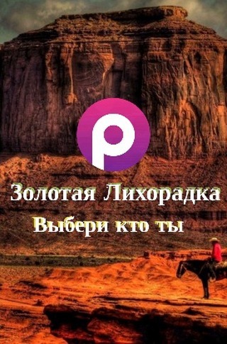 xaoc_art в LOOKY. . Ищите золото пишите ...