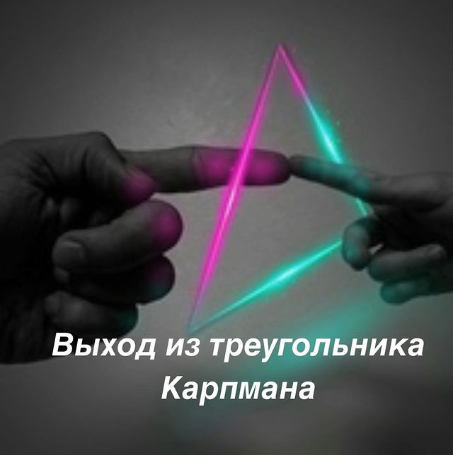 elena.karmas в LOOKY. . Выход из треугольник...