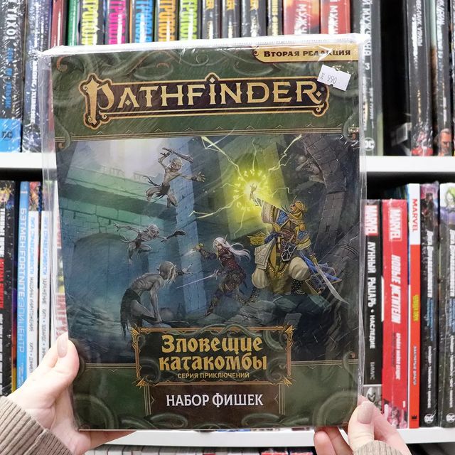 volgogames в LOOKY. #настольныеигры,#волгоград,#нри,#патфайндер,#volgograd,#boardgames,#roleplay,#rpg,#pathfinder. Все монстры и персон...