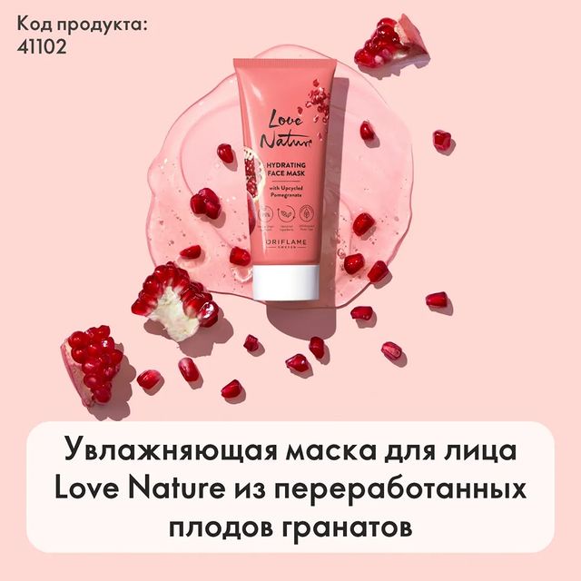 mariya_faberlic_vitebsk в LOOKY. #LoveNature. Увлажняющая маска дл...