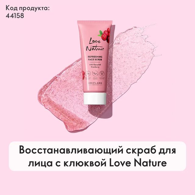 mariya_faberlic_vitebsk в LOOKY. #LoveNature. Восстанавливающий ск...