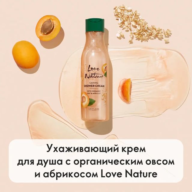 mariya_faberlic_vitebsk в LOOKY. #LoveNature. Ухаживающий крем для...
