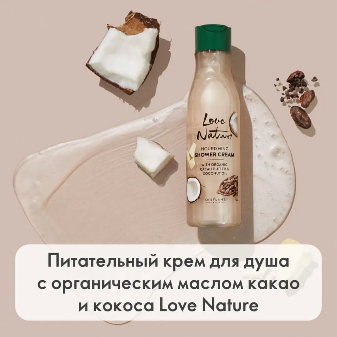 mariya_faberlic_vitebsk в LOOKY — Насладитесь мягким, очищающим и увлажняющим действием, и кре