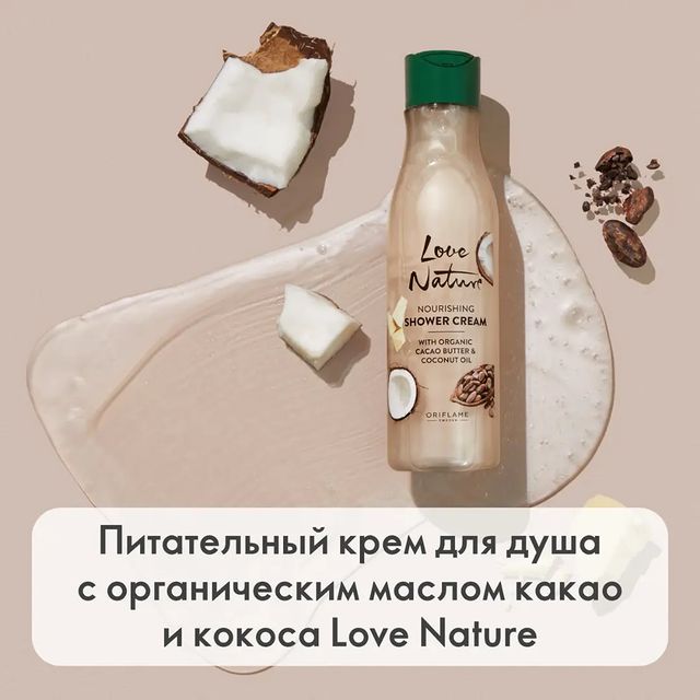 mariya_faberlic_vitebsk в LOOKY. #LoveNature. Насладитесь мягким, ...