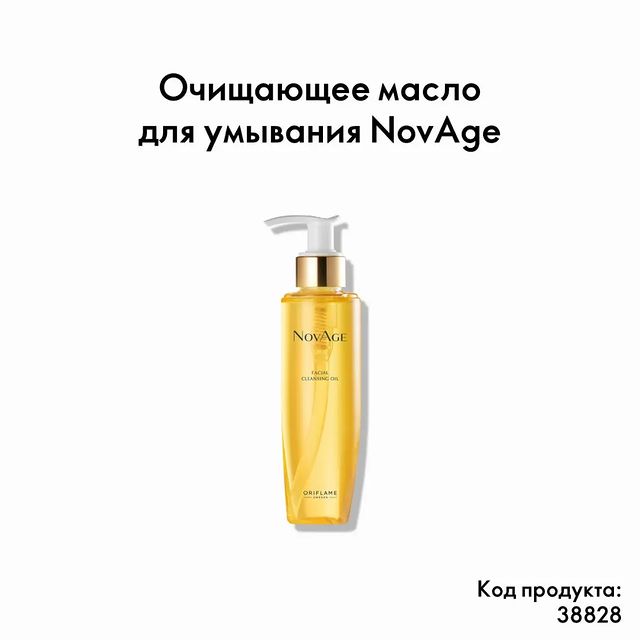 mariya_faberlic_vitebsk в LOOKY. #NovAge. Очищающее масло для ...