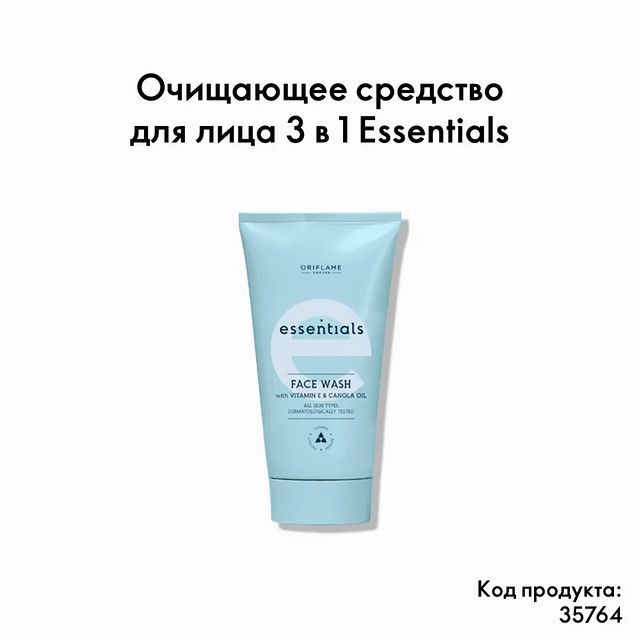 mariya_faberlic_vitebsk в LOOKY. #Essentials. Очищающее средство д...