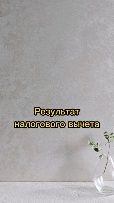 vse_o_nalogax в LOOKY. #налог2023. Получение налогового...