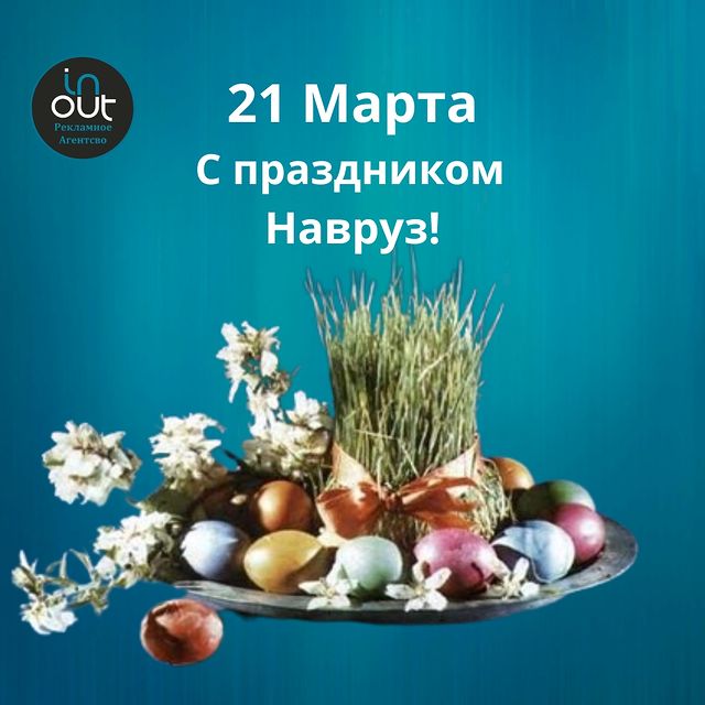 REKLAMA AGENTLIGI в LOOKY. #спраздникомнавруз,#наврўз,#21март,#navrozmubarak,#Navroz. С прекрасным, цветущ...