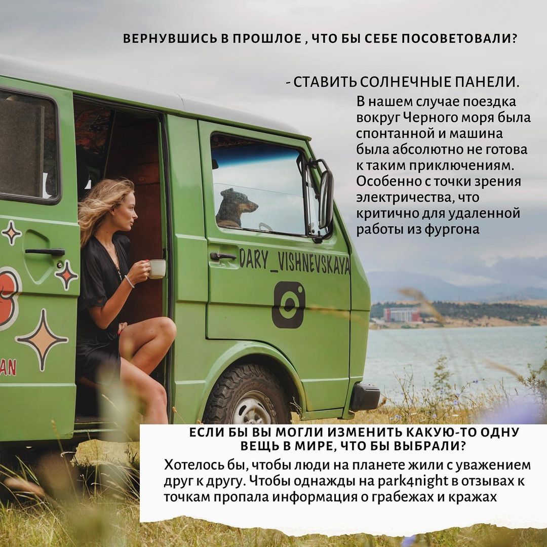 hello_camper_meet в LOOKY — фото 10