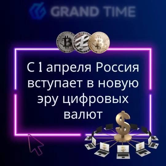 iz_kalampyr в LOOKY. #крипта,#криптовалюта,#лаунчпад,#инвесторы,#инвестиции,#трейдеры,#токен,#grandtime,#грандтайм. Банк России запустит...