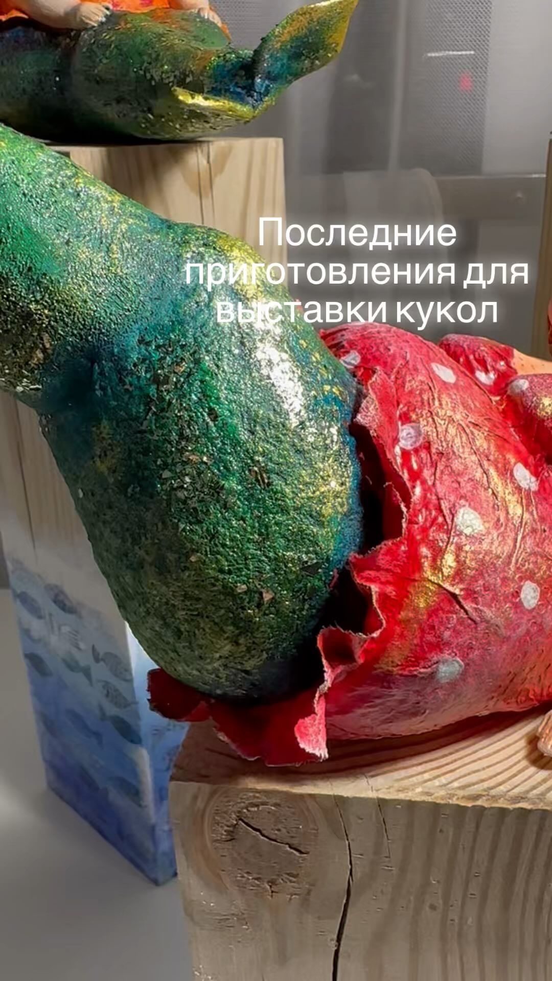morskie_ritmi in LOOKY. #doll,#beregkykol,#искусствокуклы,#папьемаше,#творчество,#русалки,#выставкакукол,#кукляйванапе,#paper,#paperartist. #doll #beregkykol #и...