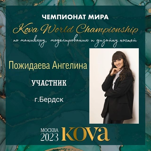 angelina_pozhidaeva в LOOKY. . Чемпионат Мира 2023 ...