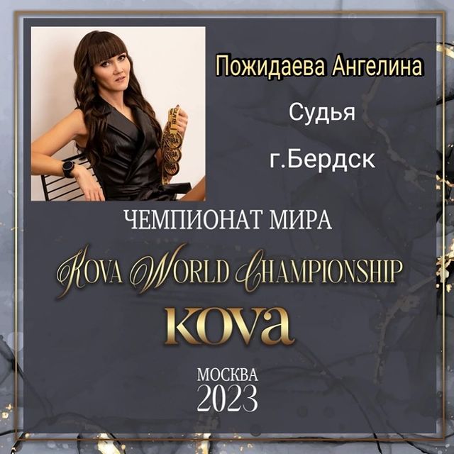 angelina_pozhidaeva в LOOKY. . Чемпионат Мира 2023 ...