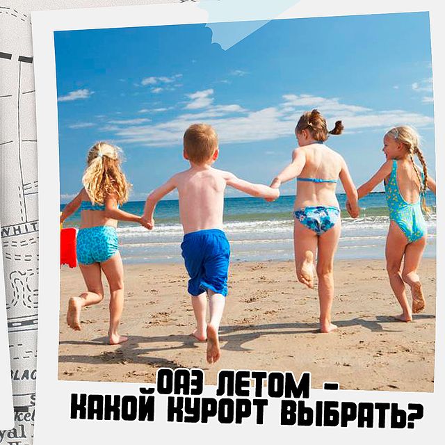 turistitochka_nv в LOOKY. . ОАЭ летом - какой ку...